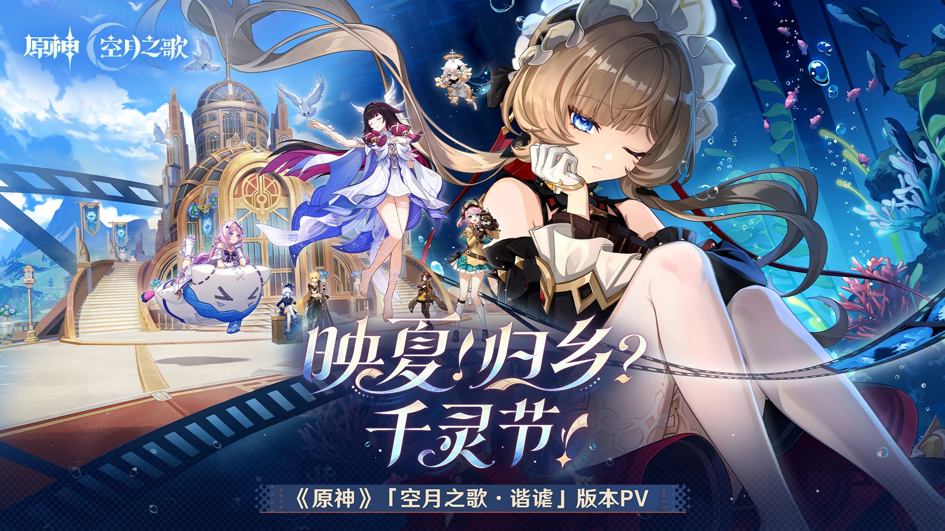 千灵节映夏归乡，LPL夏季赛收官战上演惊天逆转