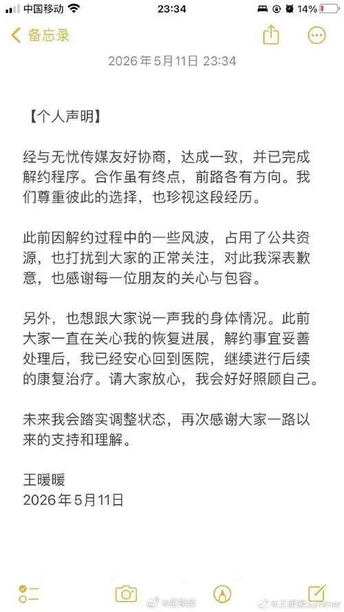 长生后援会声明引热议：KPL粉丝文化边界感，电竞圈该划清这条线